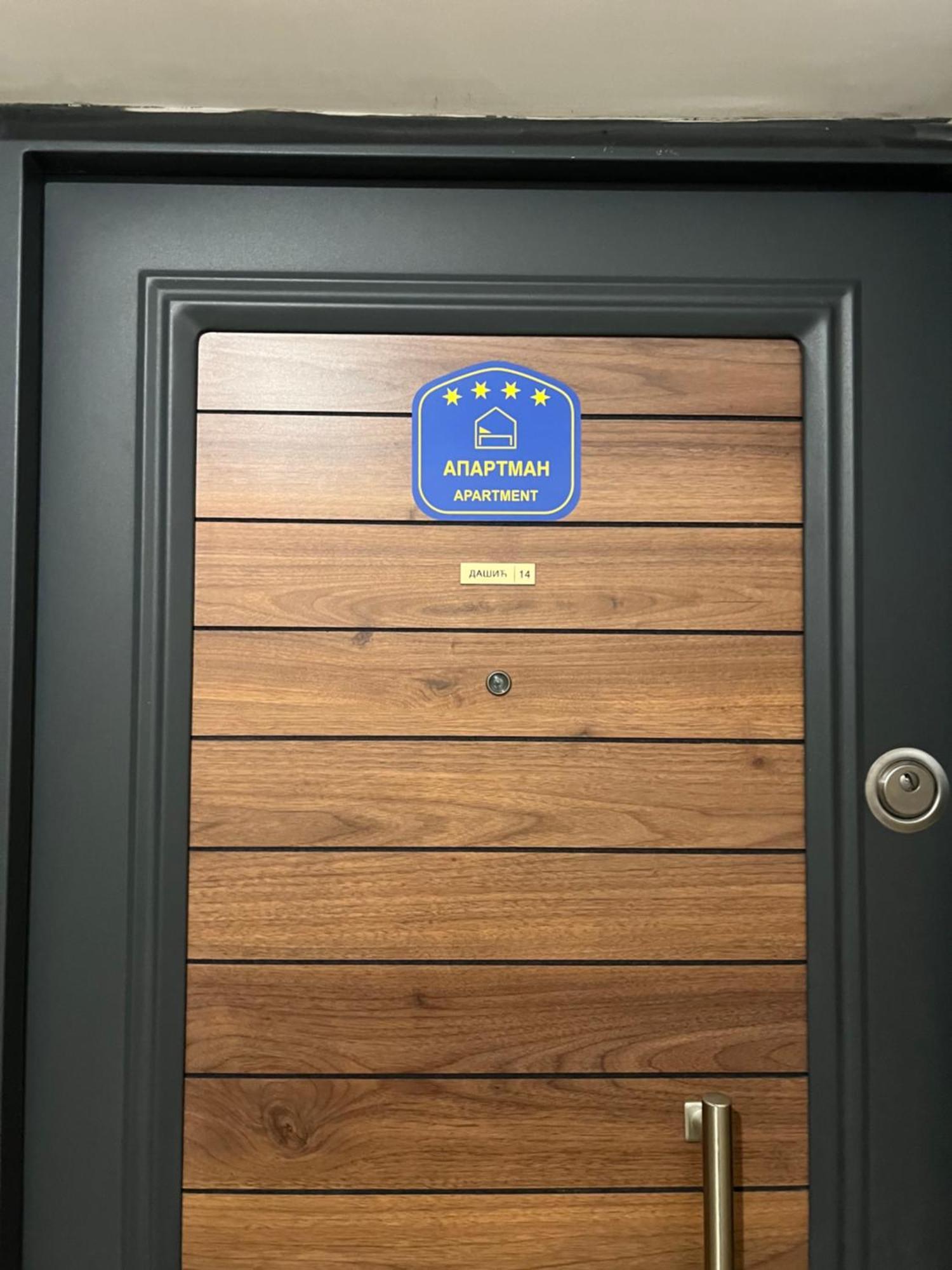 Apartman Dasic Jagodina Eksteriør billede